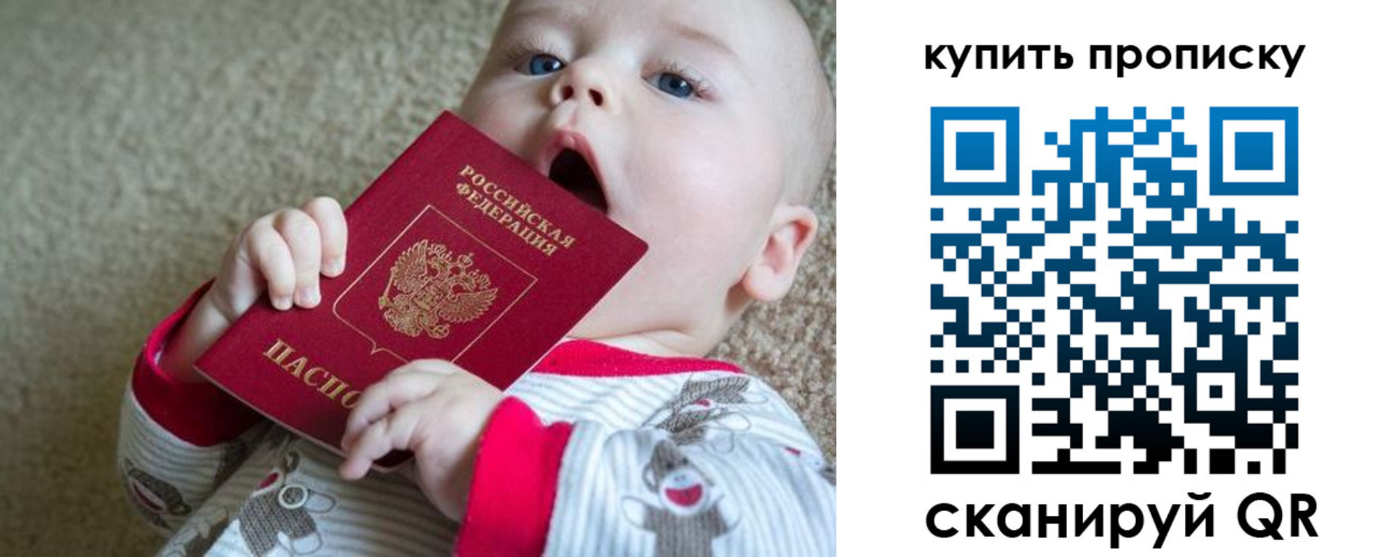 прописка для кредита в ЕАО