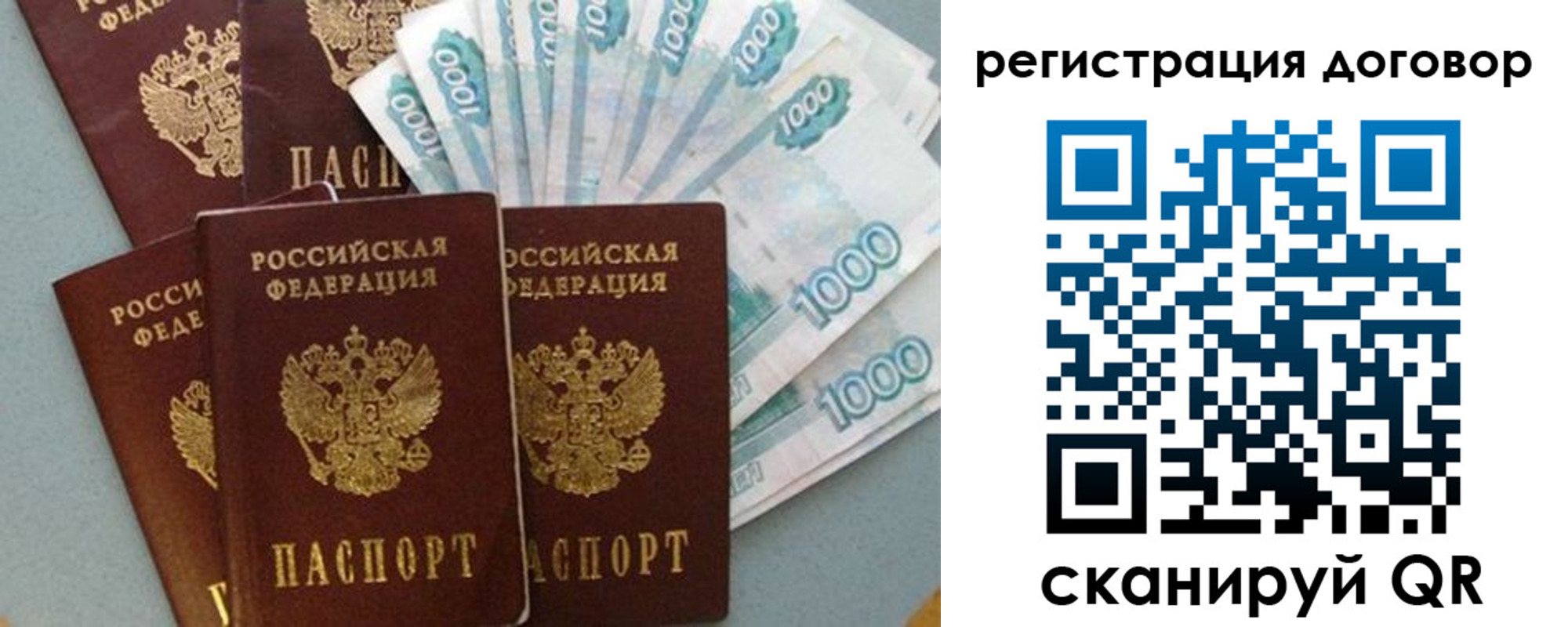 купить прописку в ЕАО