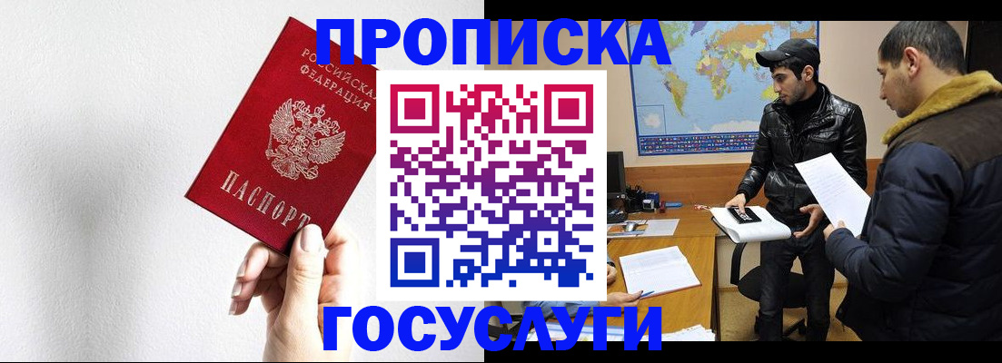 регистрация для дет. сада в ЕАО