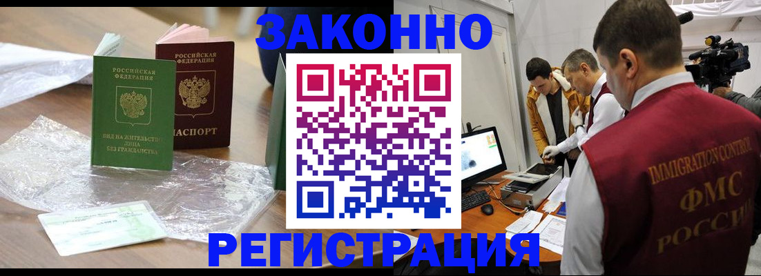 временная регистрация в квартире в ЕАО