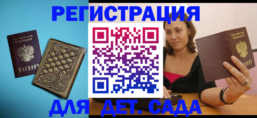 прописка поиск в ЕАО