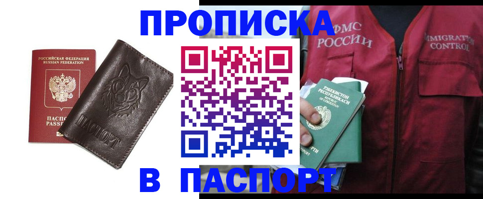 найти адрес прописки в ЕАО