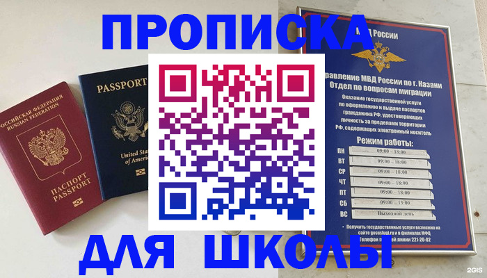 временная регистрация для всех в ЕАО