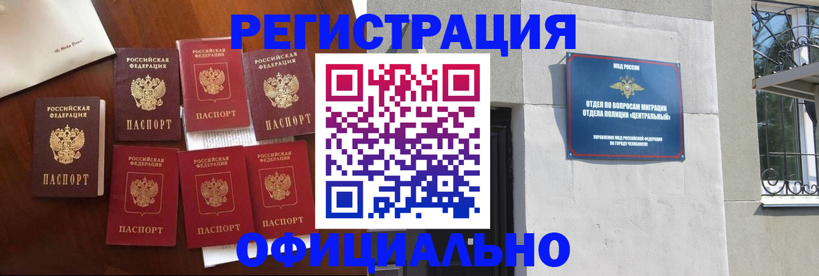 временная регистрация купить в ЕАО