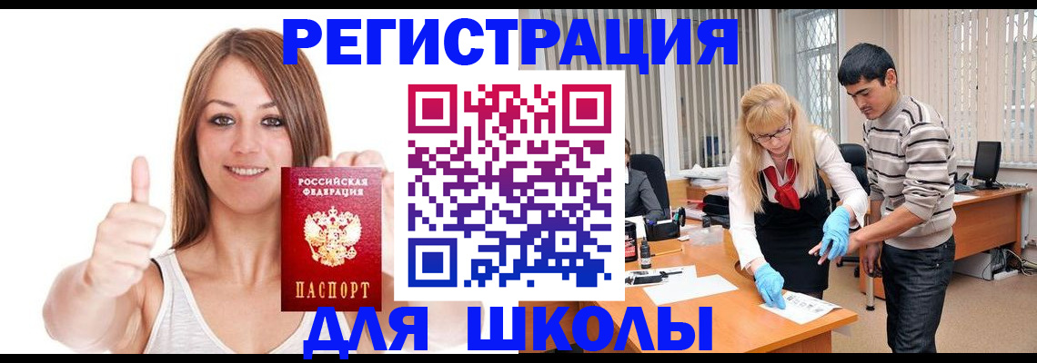 временная регистрация для всех в ЕАО